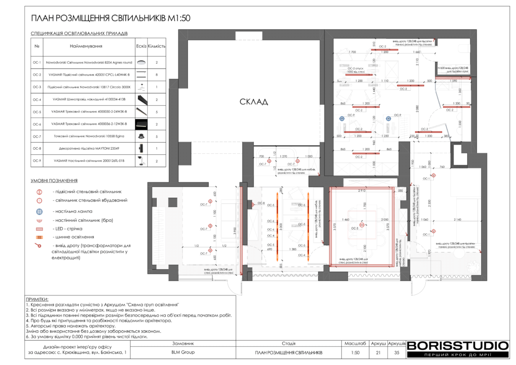 !элальбом офіс к 12 03 2024 22