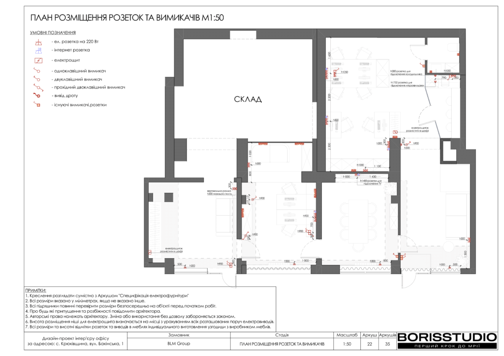 !элальбом офіс к 12 03 2024 23