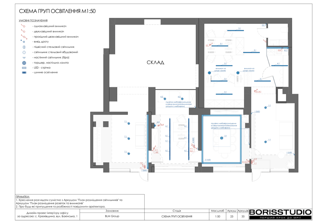 !элальбом офіс к 12 03 2024 24