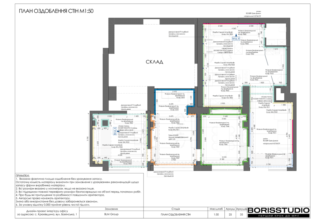 !элальбом офіс к 12 03 2024 26