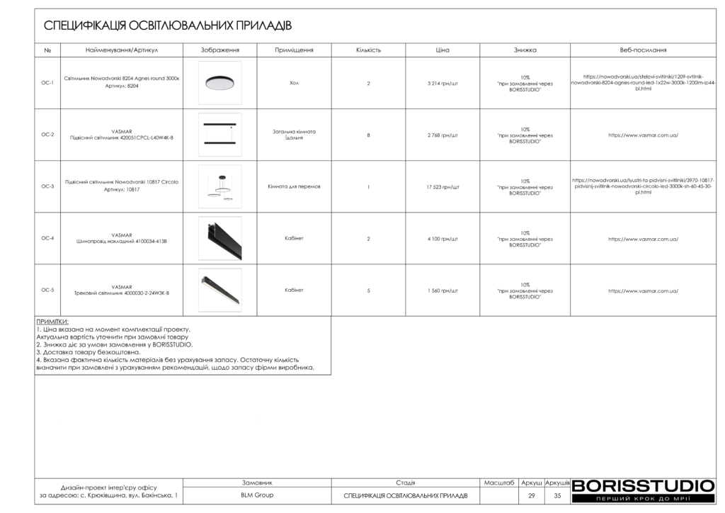 !элальбом офіс к 12 03 2024 30