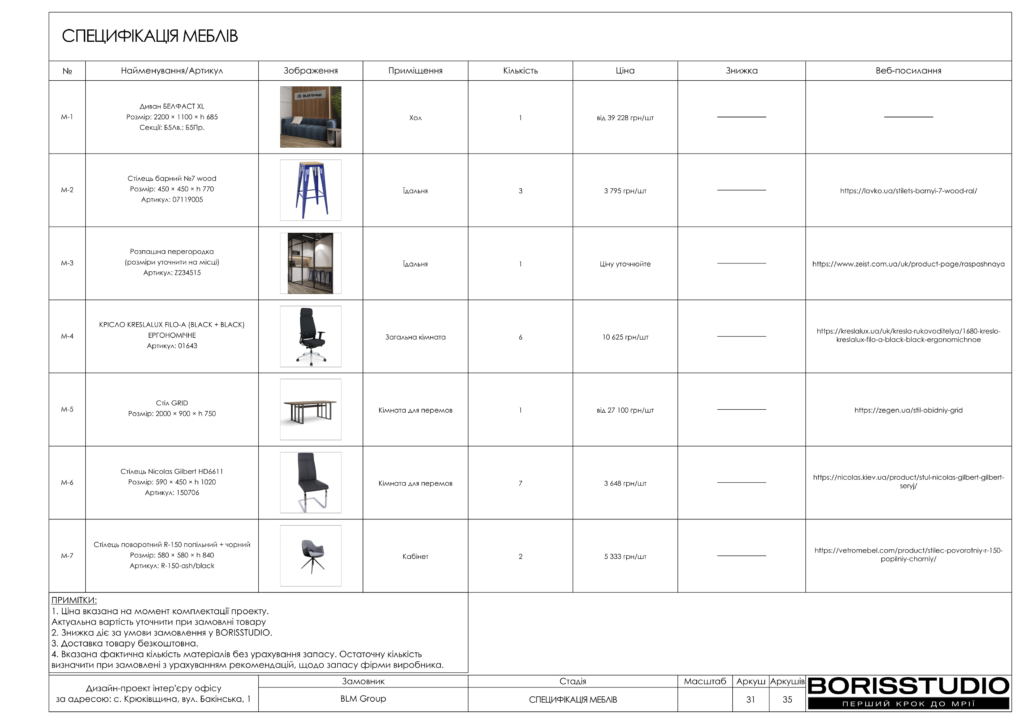 !элальбом офіс к 12 03 2024 32