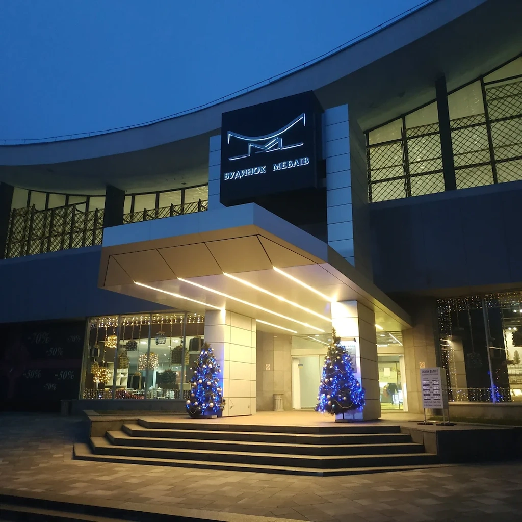 Фасад Центральний Будинок Меблів