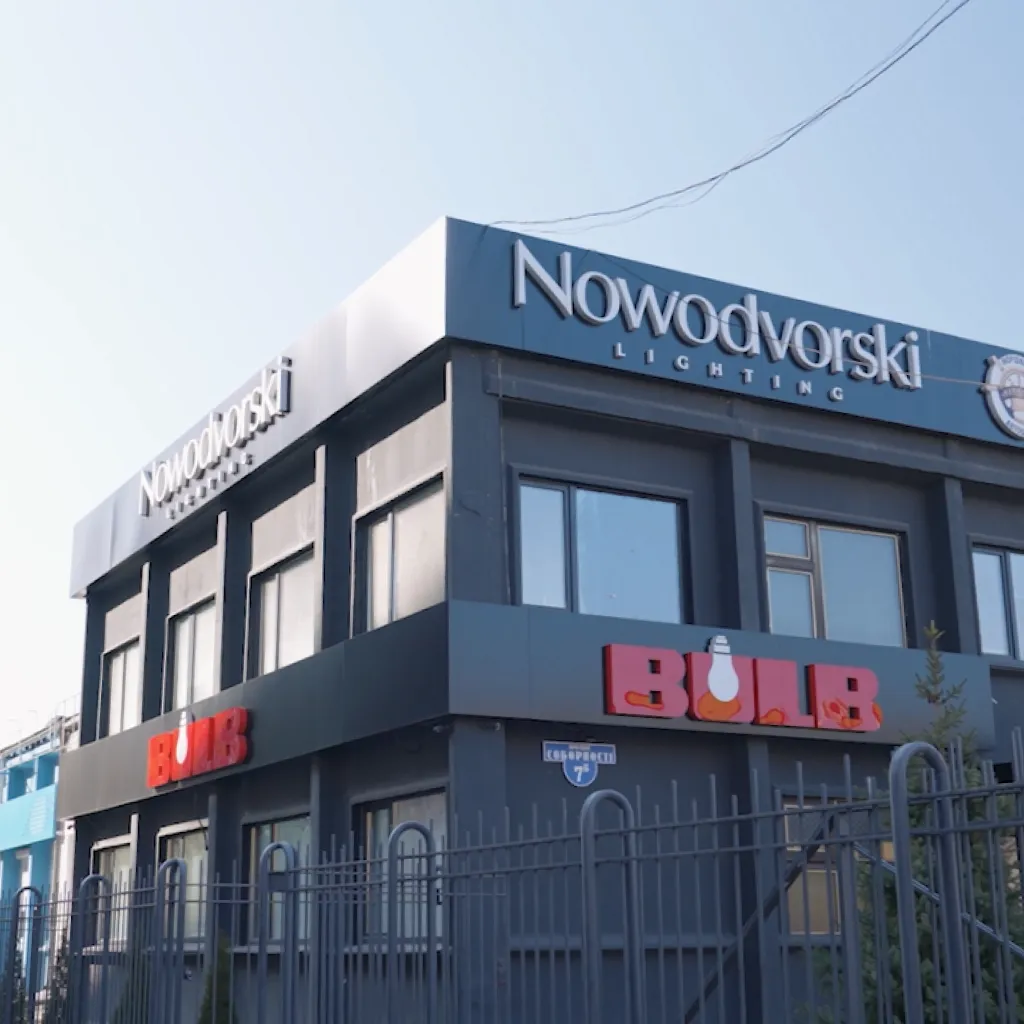 Фасад магазина освещения nowodvorski