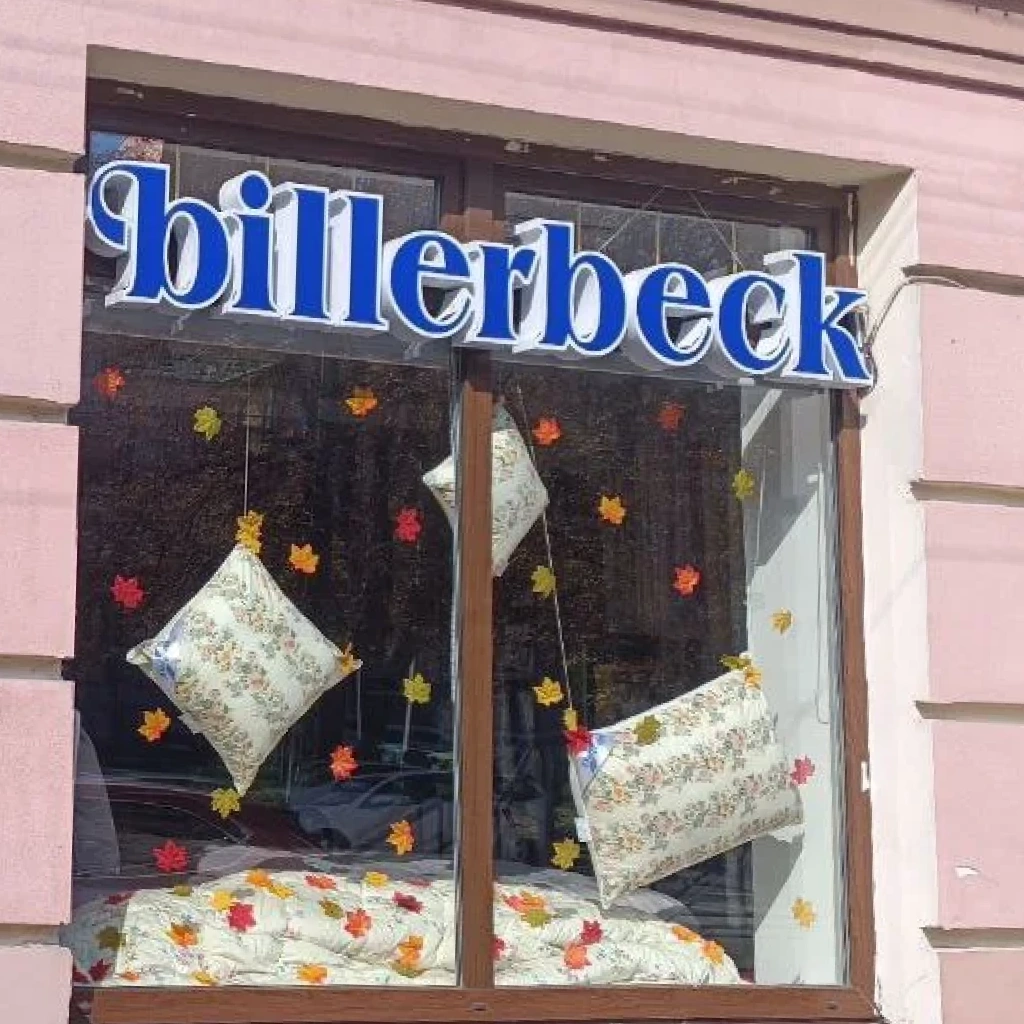 Фасад шоурума бренда billerbeck