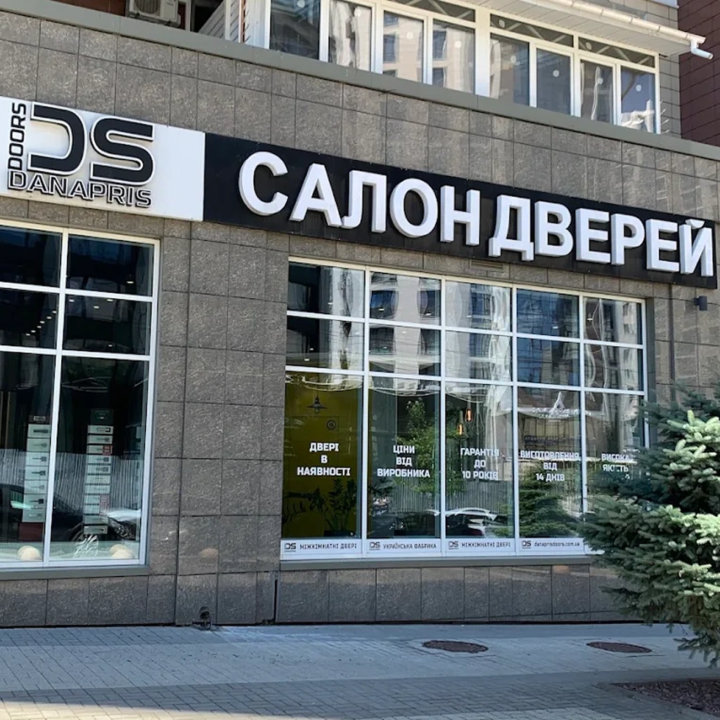 Фасад шоурума бренда Danapris Doors