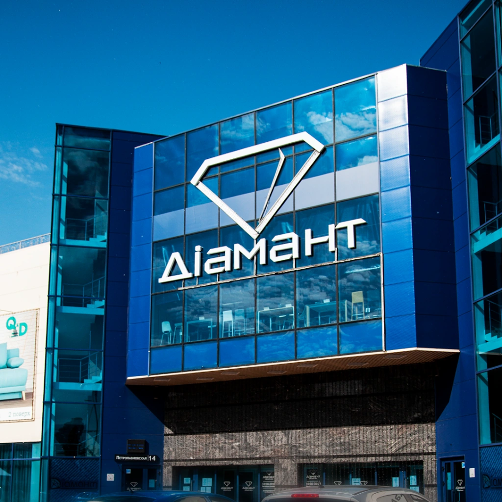 Фасад торгового центру Діамант