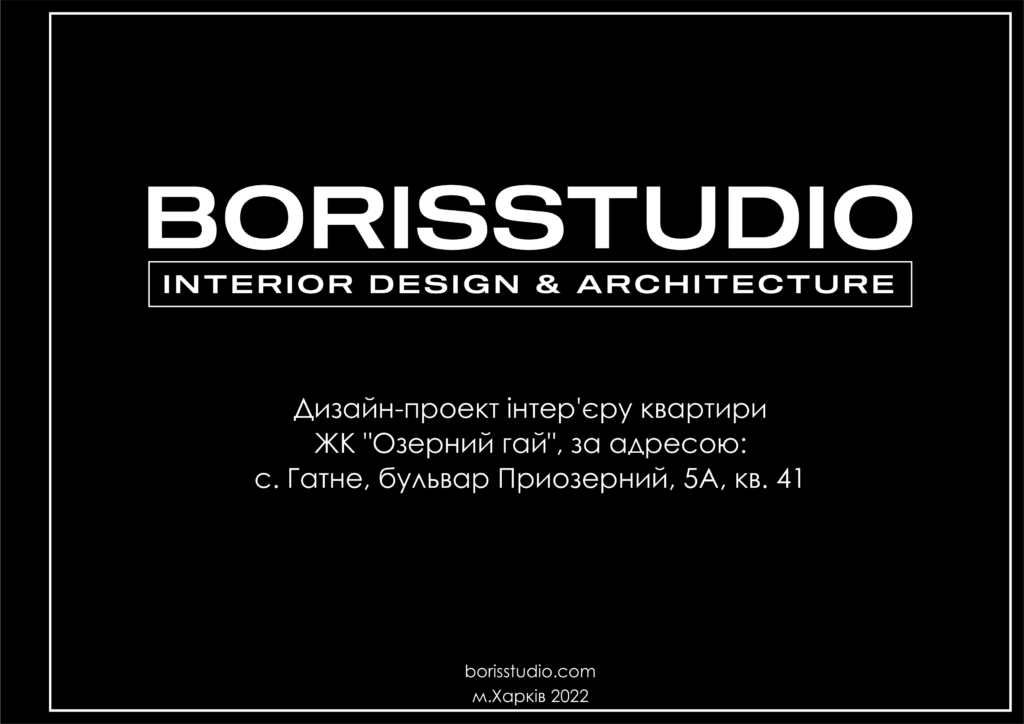 Гатне альбом 15.09.22 01