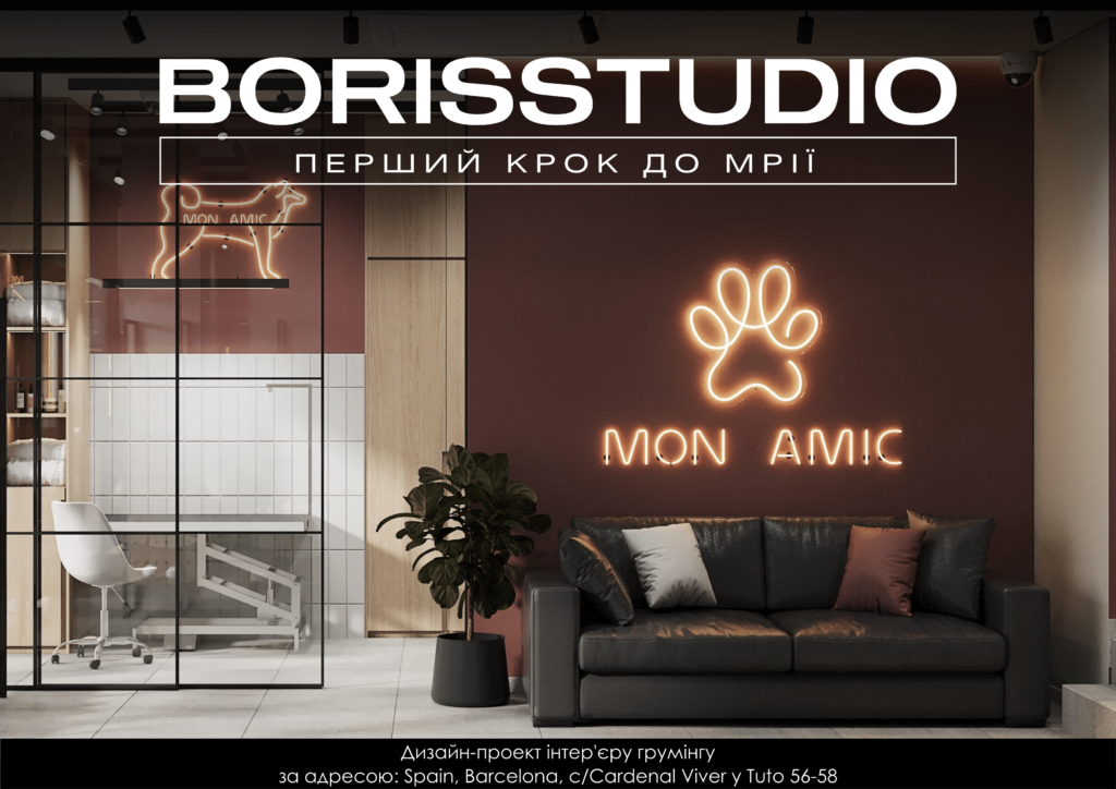 Груминг барселона альбом 15.11.2024 01