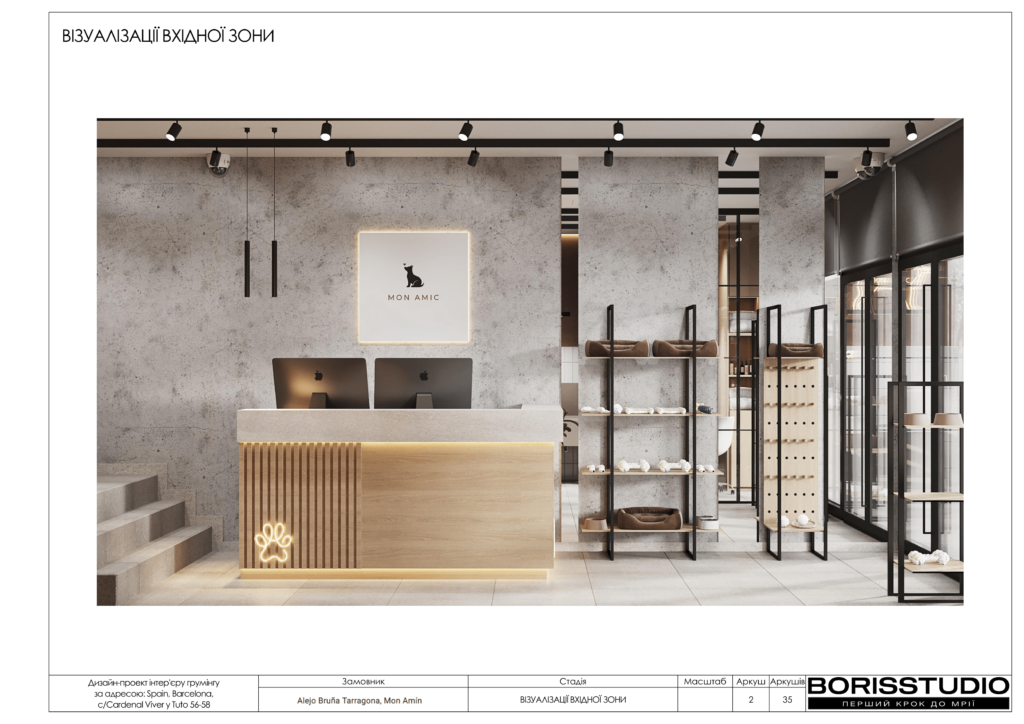 Груминг барселона альбом 15.11.2024 03