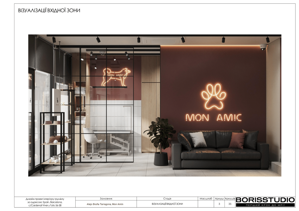 Груминг барселона альбом 15.11.2024 04