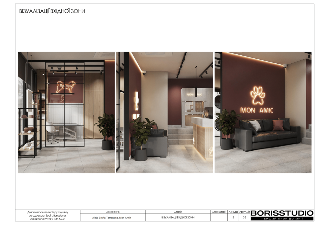 Груминг барселона альбом 15.11.2024 06