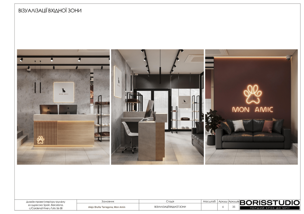 Груминг барселона альбом 15.11.2024 07