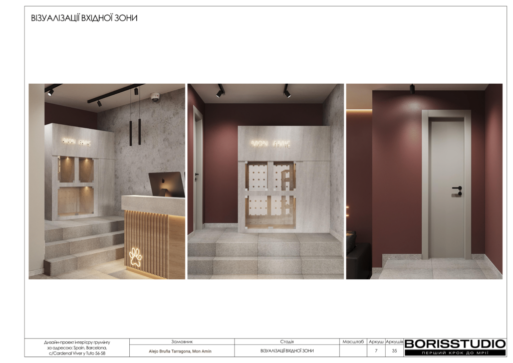 Груминг барселона альбом 15.11.2024 08