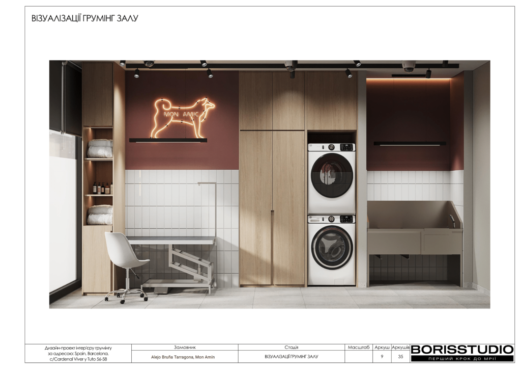 Груминг барселона альбом 15.11.2024 10