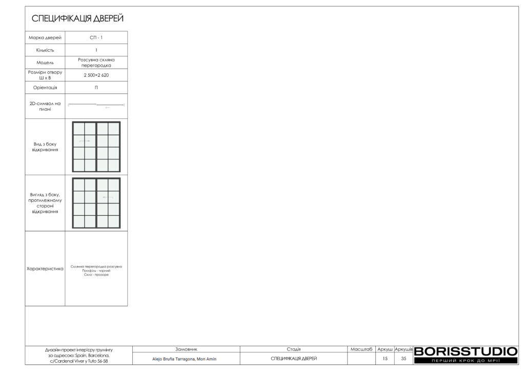 Груминг барселона альбом 15.11.2024 16