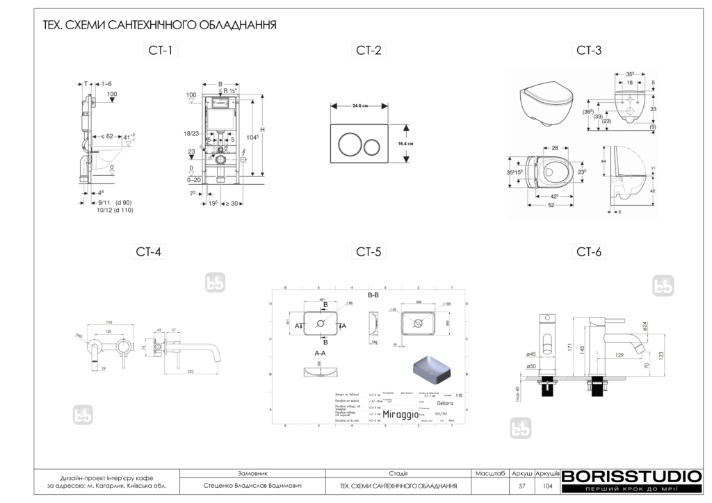 Кагарлык альбом 12.06.25 058