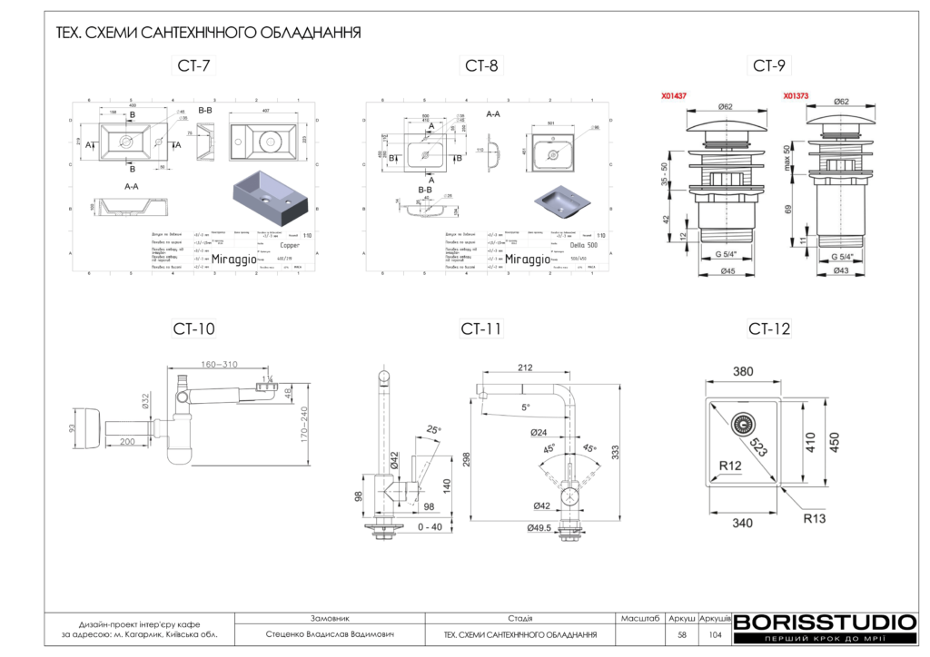 Кагарлык альбом 12.06.25 059