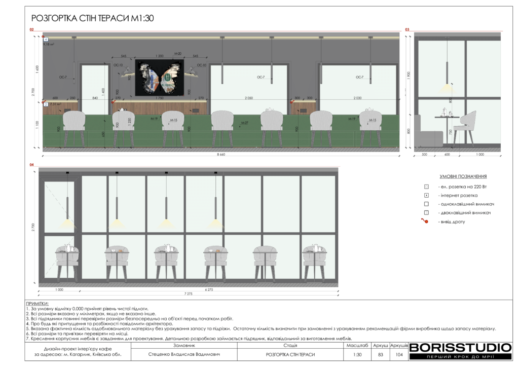 Кагарлык альбом 12.06.25 084