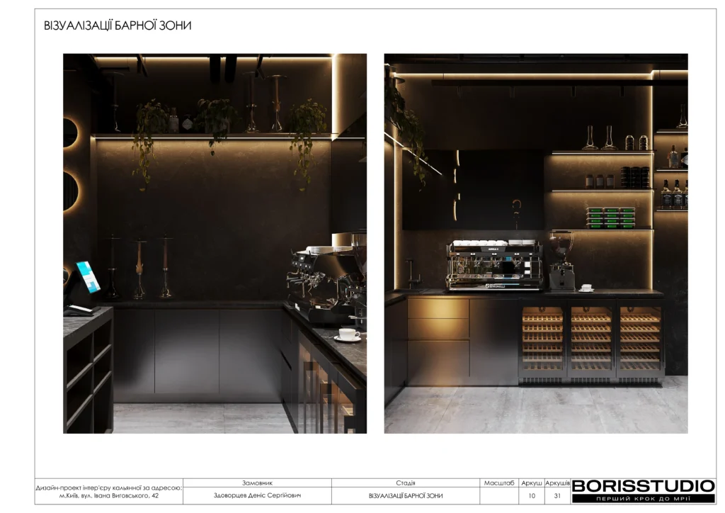 Кальянная+альбом+16+12+2025 (1) 10