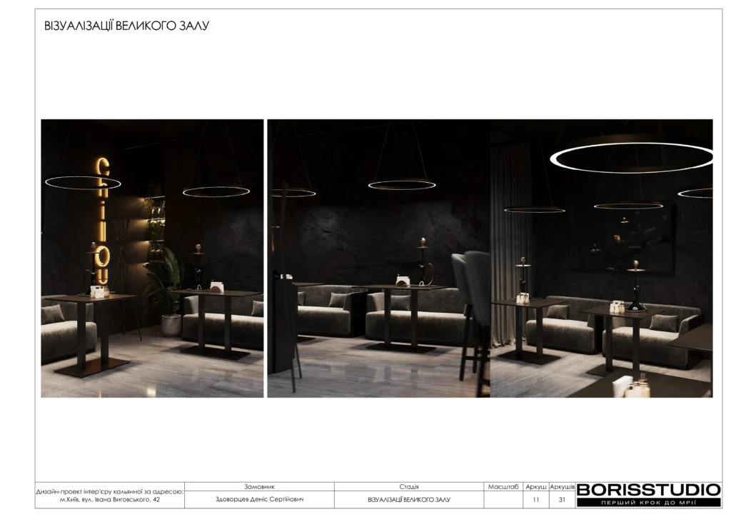 Кальянная+альбом+16+12+2025 (1) 11