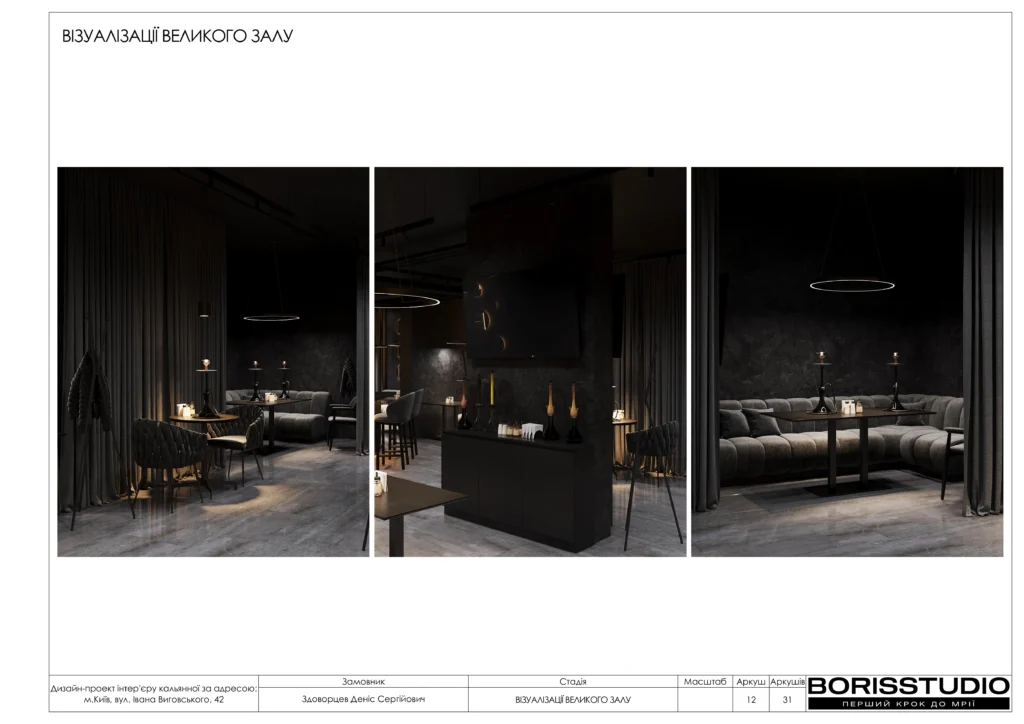 Кальянная+альбом+16+12+2025 (1) 12