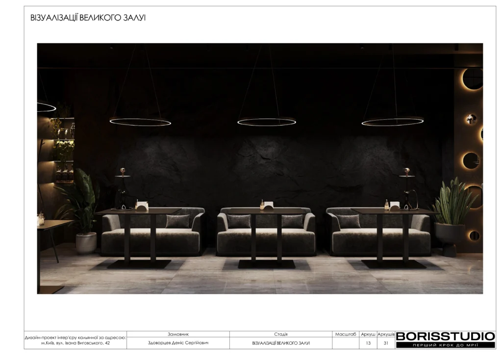 Кальянная+альбом+16+12+2025 (1) 13