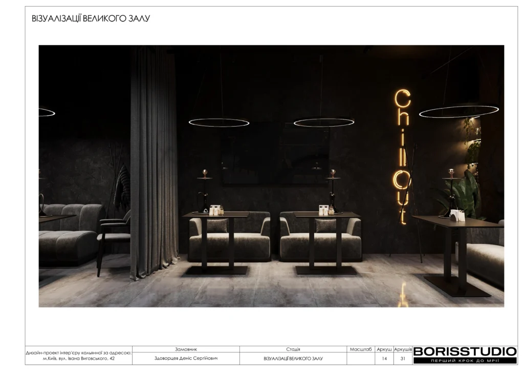 Кальянная+альбом+16+12+2025 (1) 14