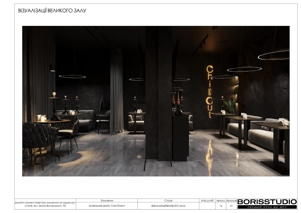 Кальянная+альбом+16+12+2025 (1) 16