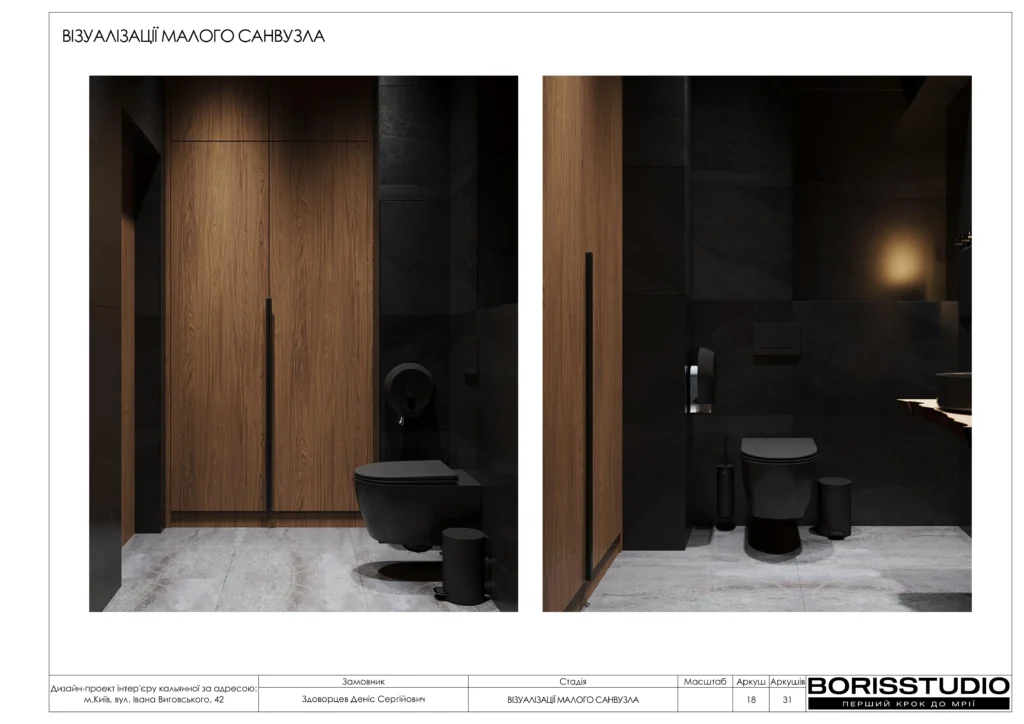 Кальянная+альбом+16+12+2025 (1) 18