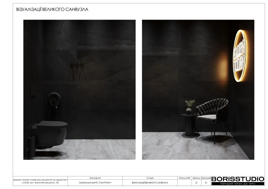 Кальянная+альбом+16+12+2025 (1) 21