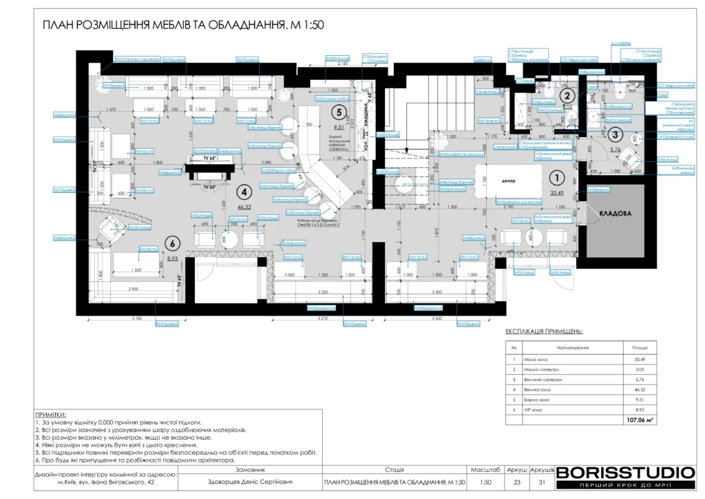 Кальянная+альбом+16+12+2025 (1) 23