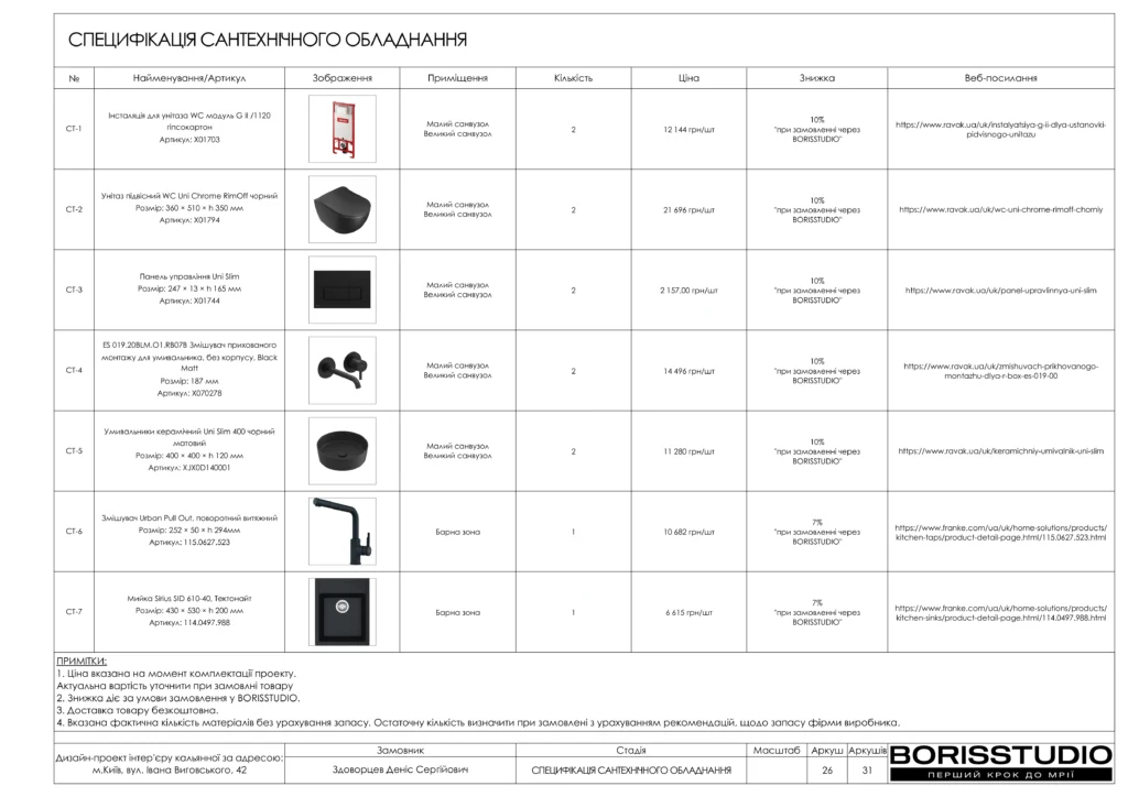 Кальянная+альбом+16+12+2025 (1) 26