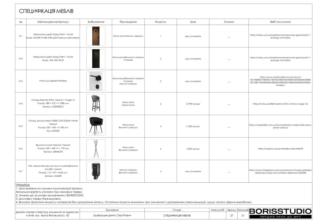 Кальянная+альбом+16+12+2025 (1) 27