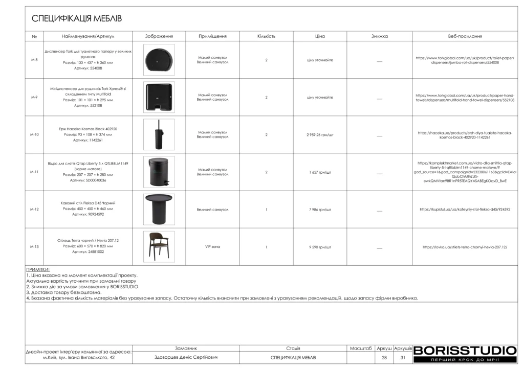 Кальянная+альбом+16+12+2025 (1) 28