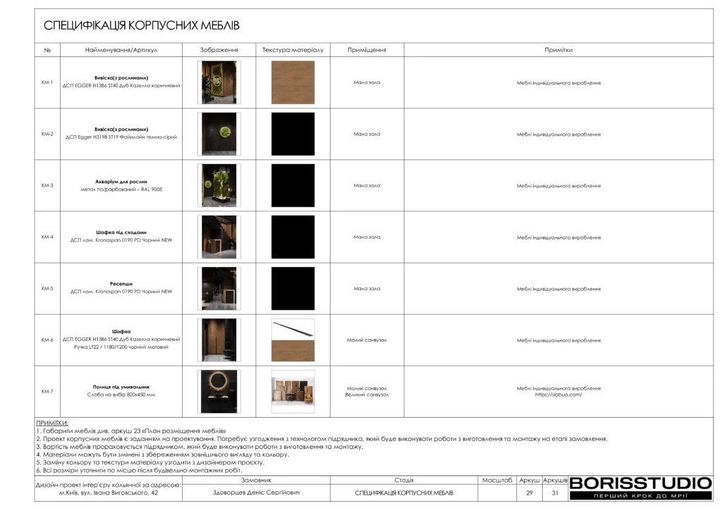 Кальянная+альбом+16+12+2025 (1) 29