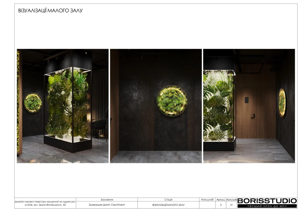 Кальянная+альбом+16+12+2025 (1) 3