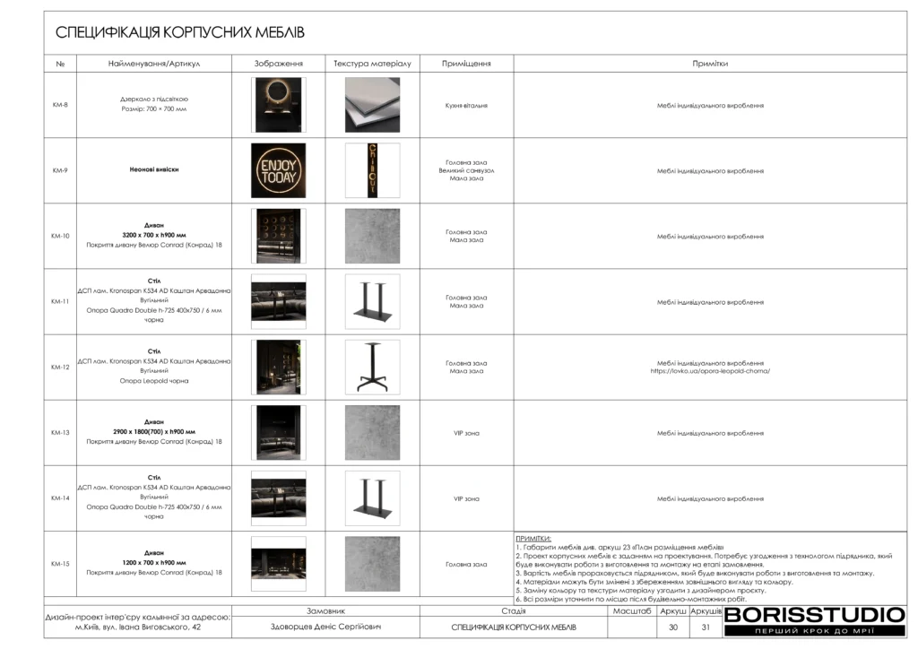 Кальянная+альбом+16+12+2025 (1) 30