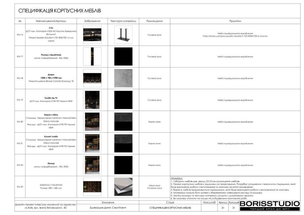 Кальянная+альбом+16+12+2025 (1) 31
