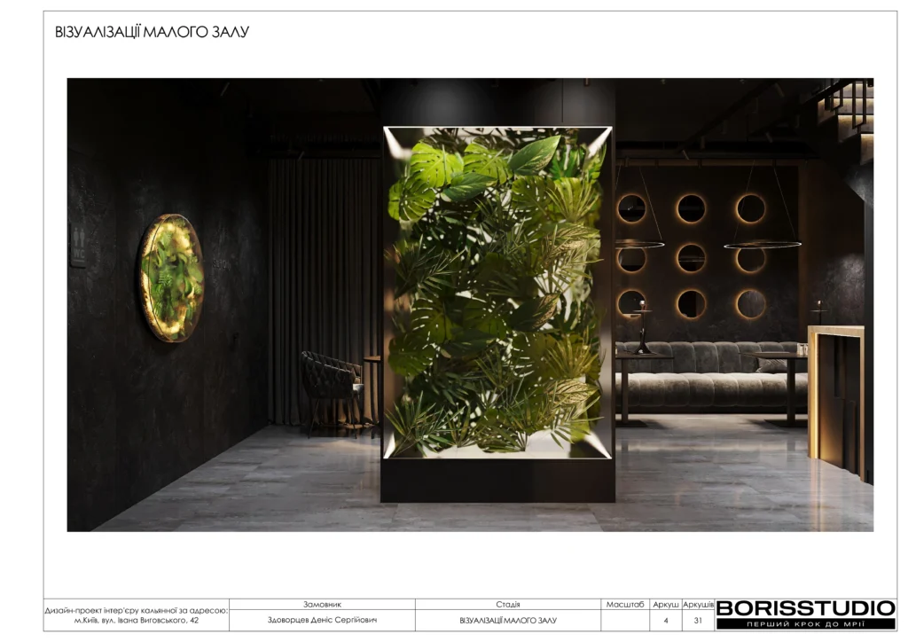 Кальянная+альбом+16+12+2025 (1) 4