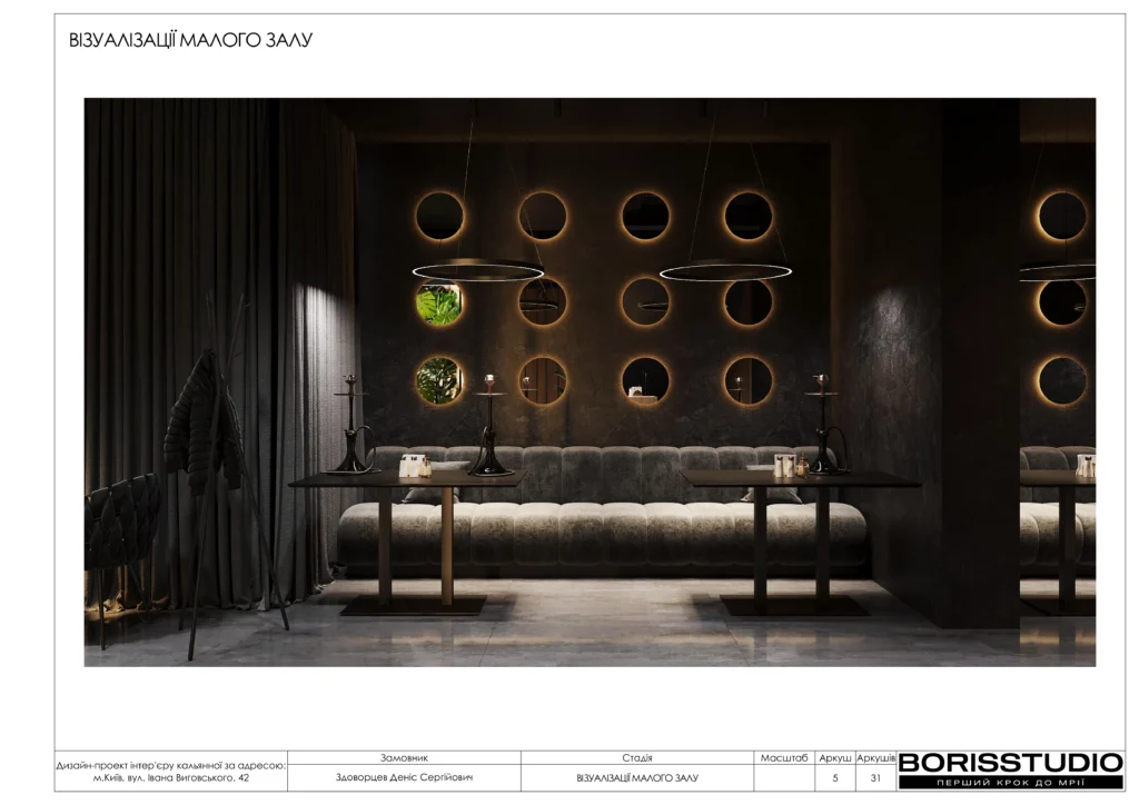 Кальянная+альбом+16+12+2025 (1) 5