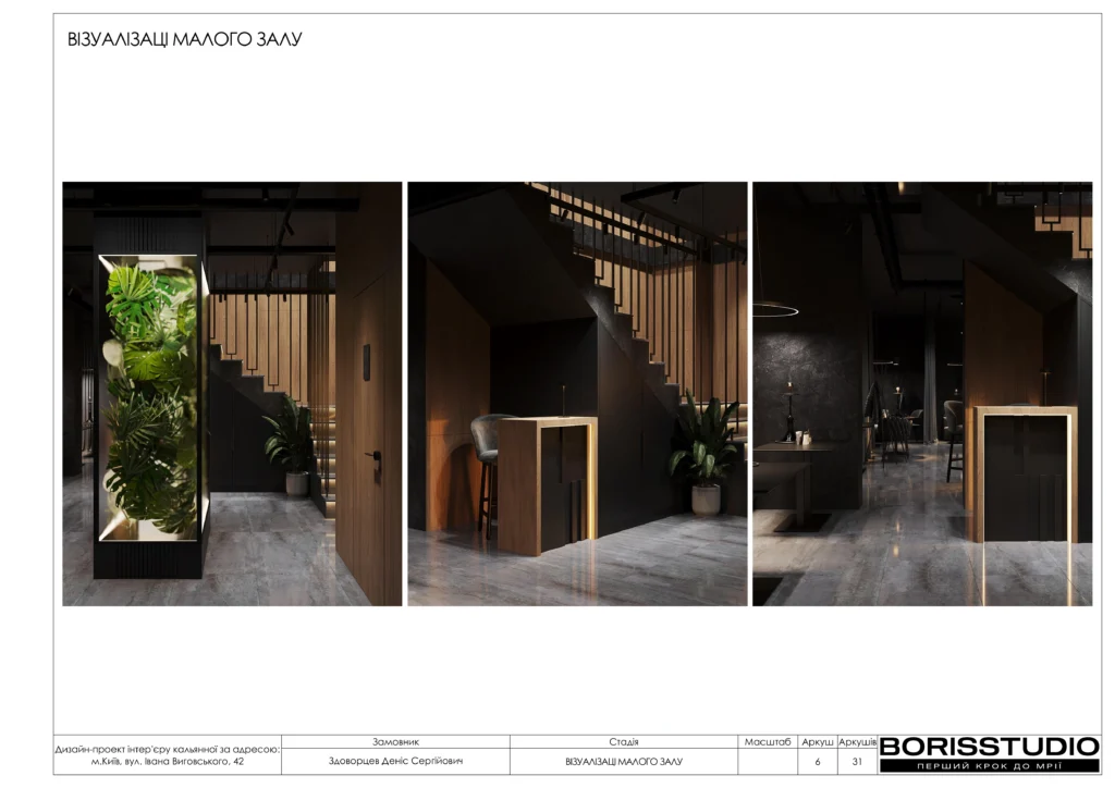 Кальянная+альбом+16+12+2025 (1) 6