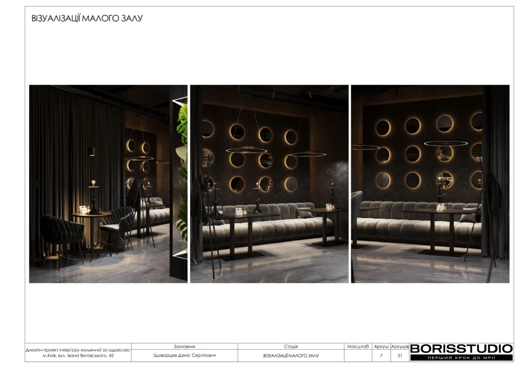 Кальянная+альбом+16+12+2025 (1) 7