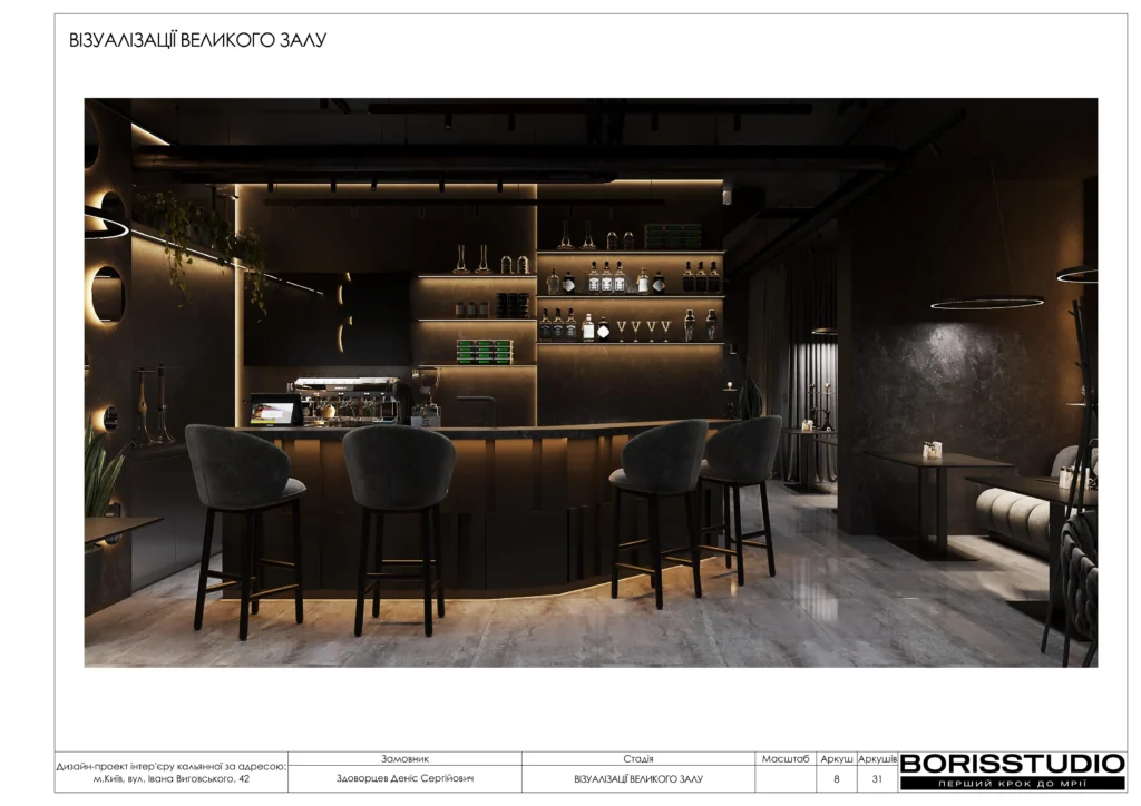 Кальянная+альбом+16+12+2025 (1) 8