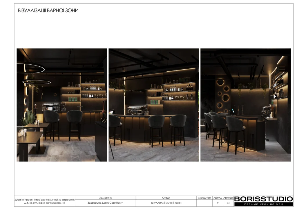 Кальянная+альбом+16+12+2025 (1) 9