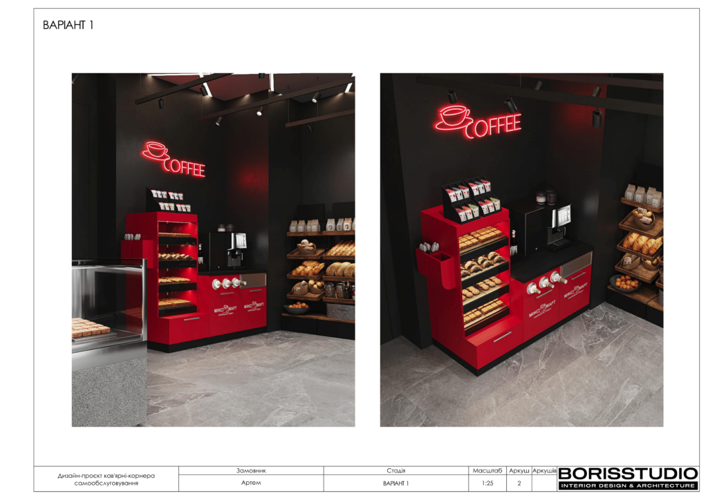 Кав'ярня самообслуговування 3