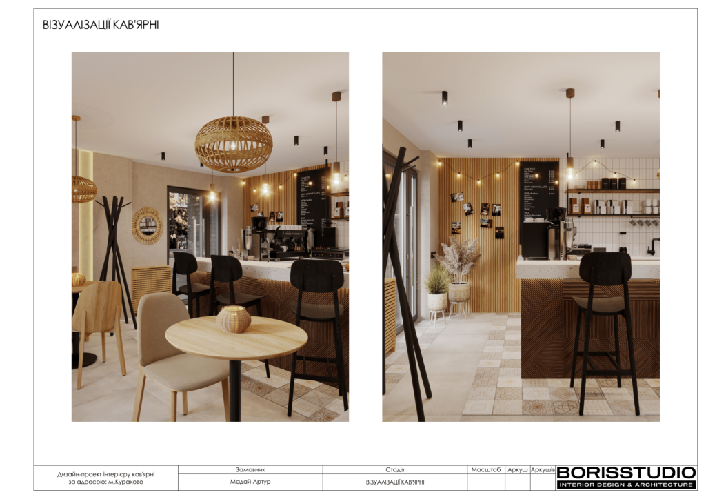 Кав'ярня альбом 27 10 2023 04