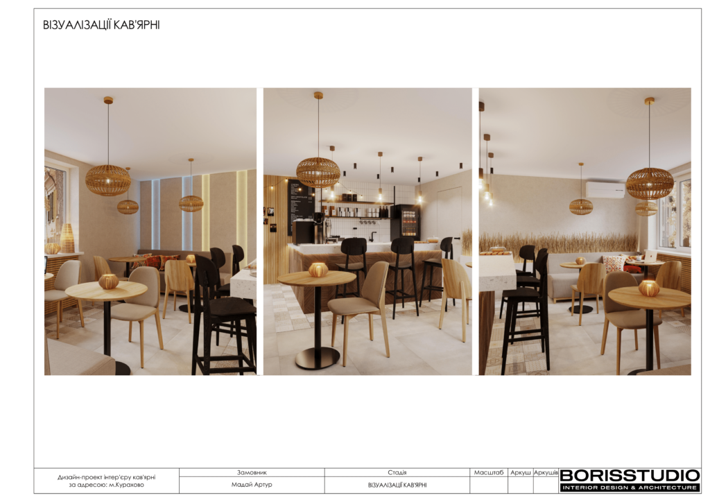 Кав'ярня альбом 27 10 2023 06