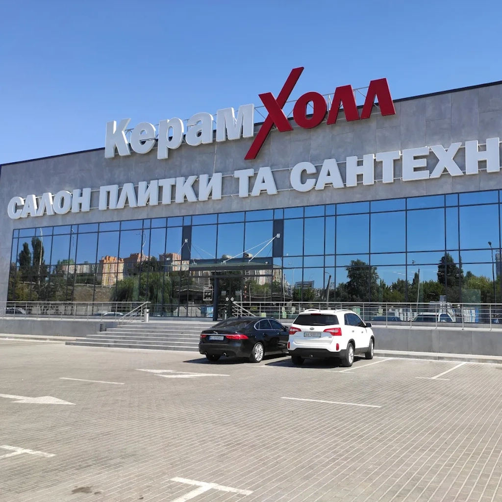 Керамхолл магазины в киеве