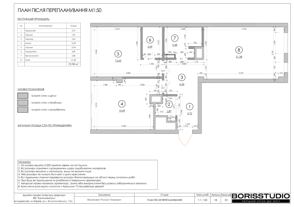 Континенталь дизайн проєкт 13 03 2024 креслення 05